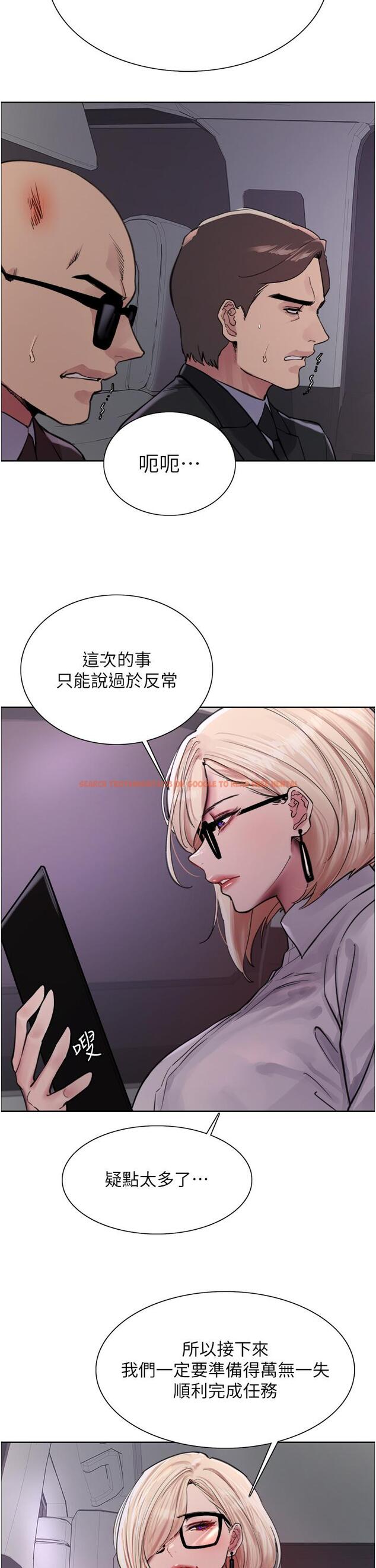 查看漫画色輪眼 - 第66話-被教訓的囂張女秘書 - tymanga.com中的1251859图片