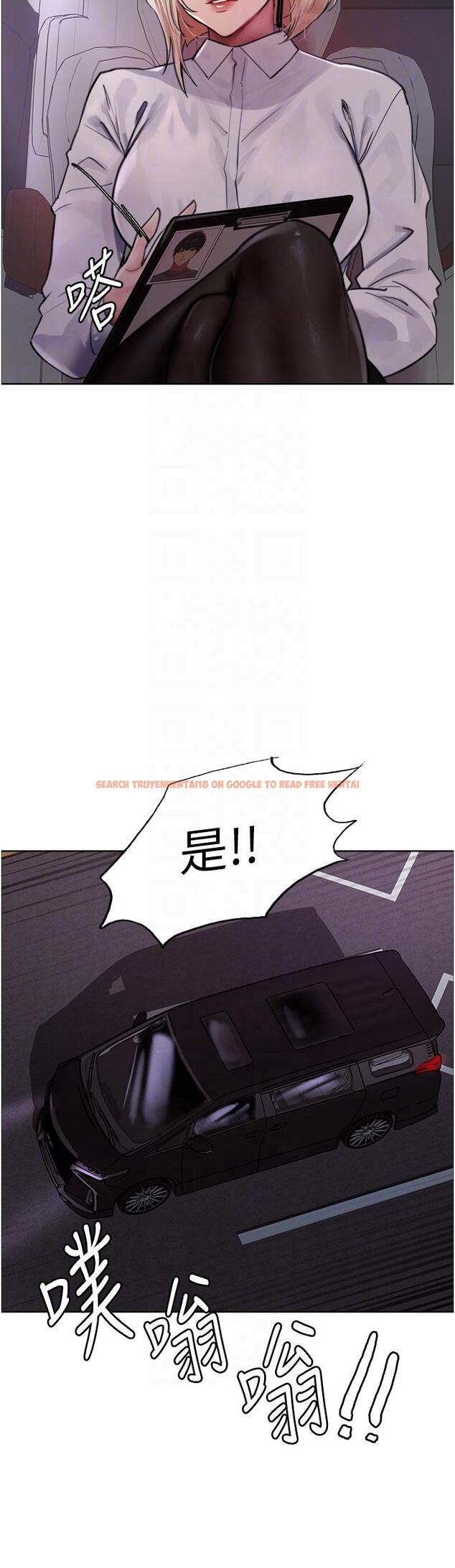 查看漫画色輪眼 - 第66話-被教訓的囂張女秘書 - tymanga.com中的1251860图片