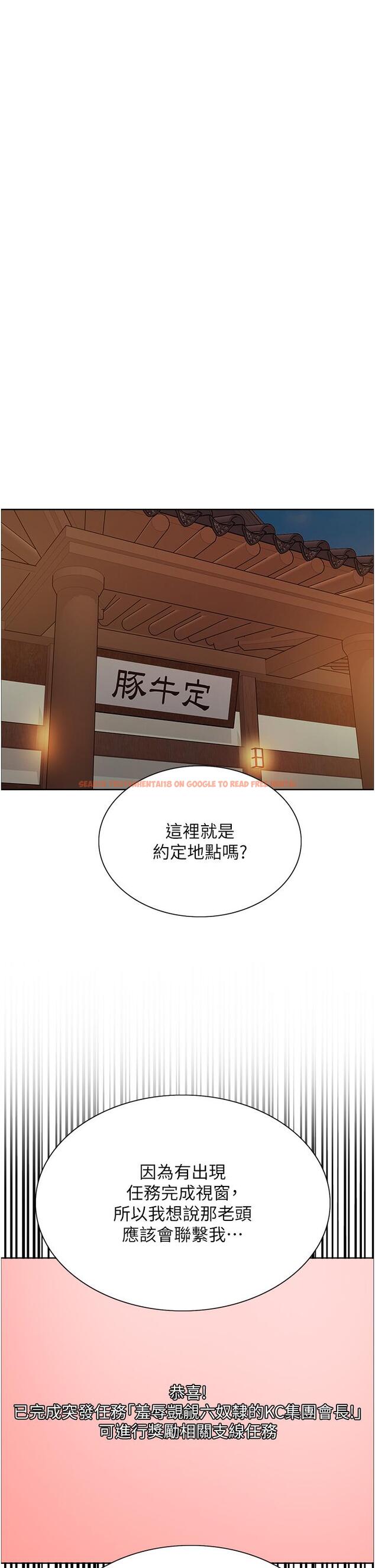 查看漫画色輪眼 - 第66話-被教訓的囂張女秘書 - tymanga.com中的1251861图片