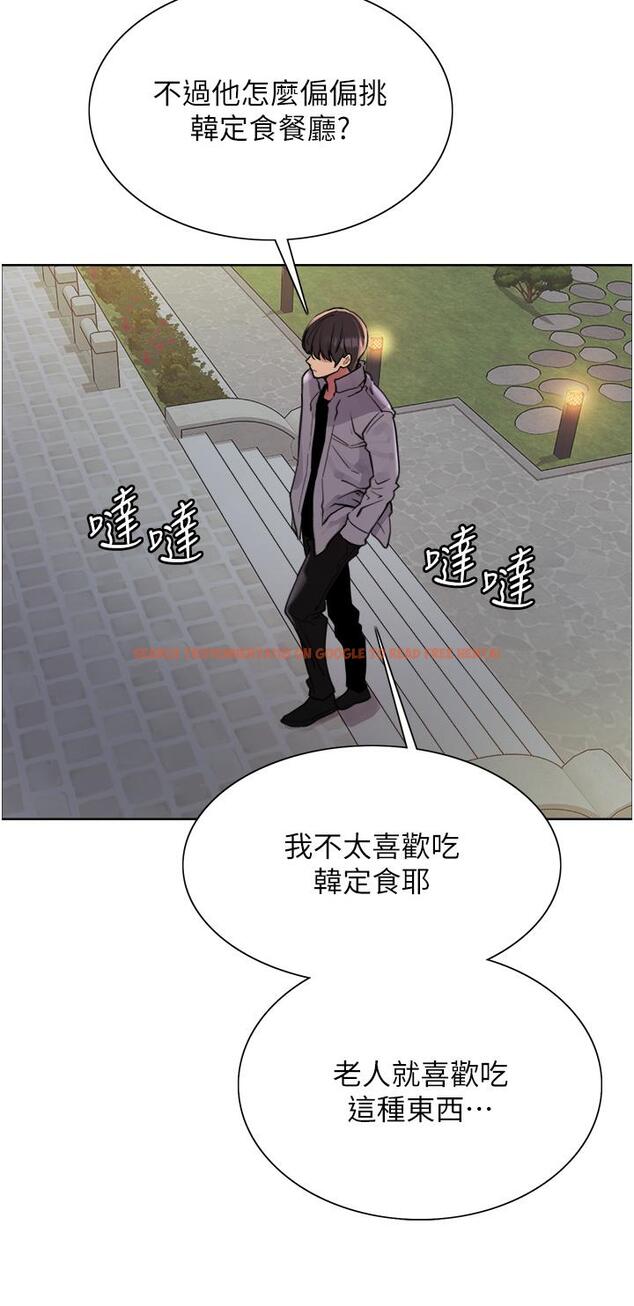 查看漫画色輪眼 - 第66話-被教訓的囂張女秘書 - tymanga.com中的1251863图片