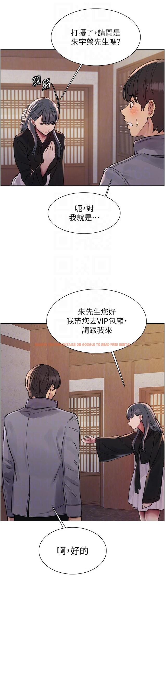 查看漫画色輪眼 - 第66話-被教訓的囂張女秘書 - tymanga.com中的1251864图片