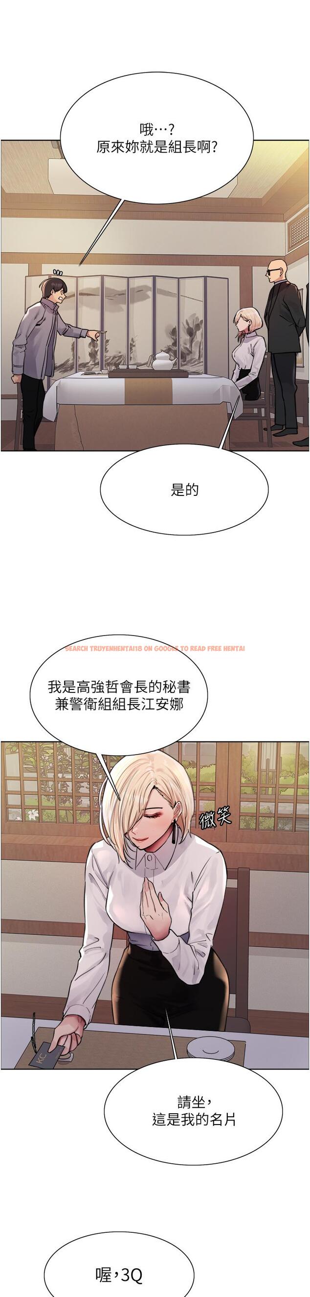 查看漫画色輪眼 - 第66話-被教訓的囂張女秘書 - tymanga.com中的1251870图片