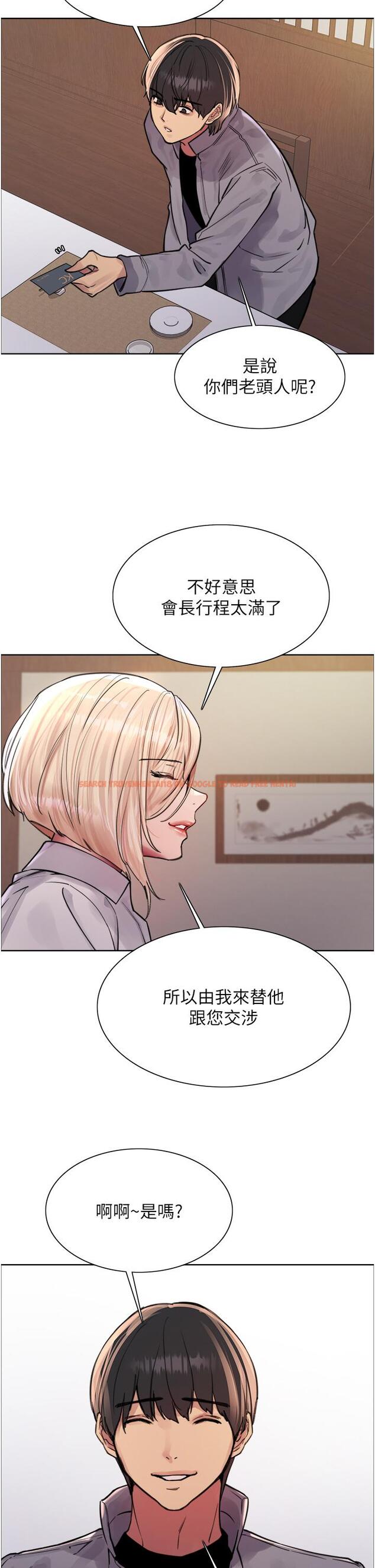 查看漫画色輪眼 - 第66話-被教訓的囂張女秘書 - tymanga.com中的1251871图片