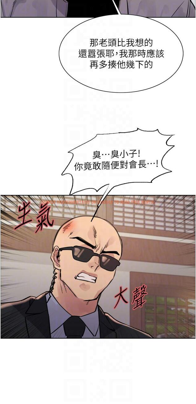 查看漫画色輪眼 - 第66話-被教訓的囂張女秘書 - tymanga.com中的1251872图片