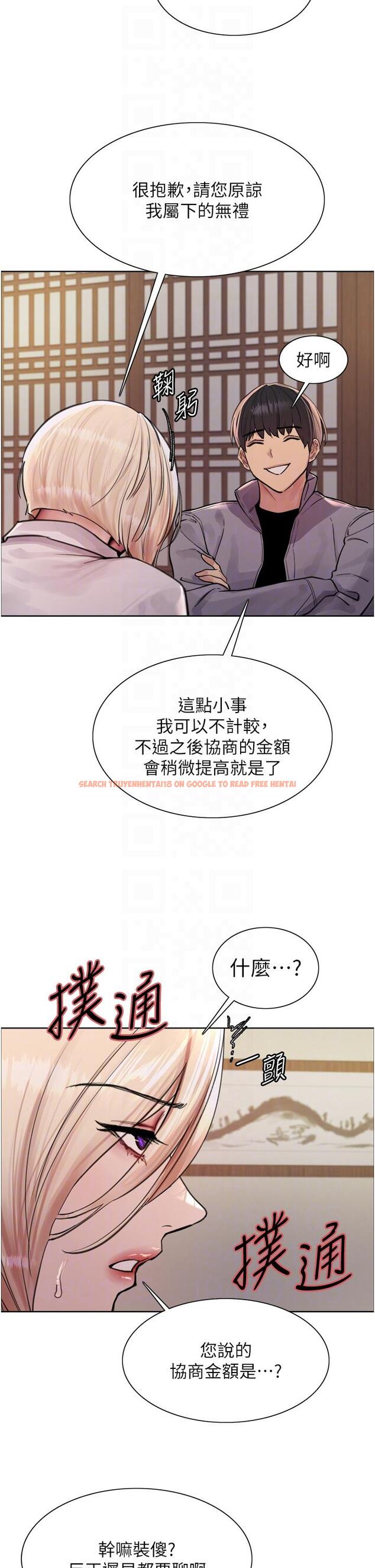 查看漫画色輪眼 - 第66話-被教訓的囂張女秘書 - tymanga.com中的1251874图片