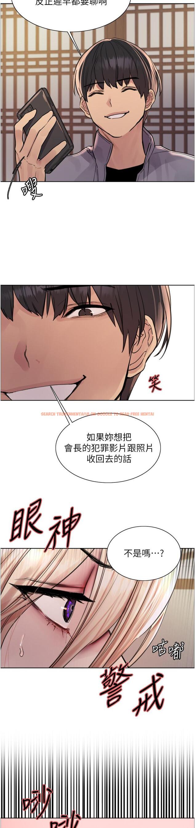 查看漫画色輪眼 - 第66話-被教訓的囂張女秘書 - tymanga.com中的1251875图片