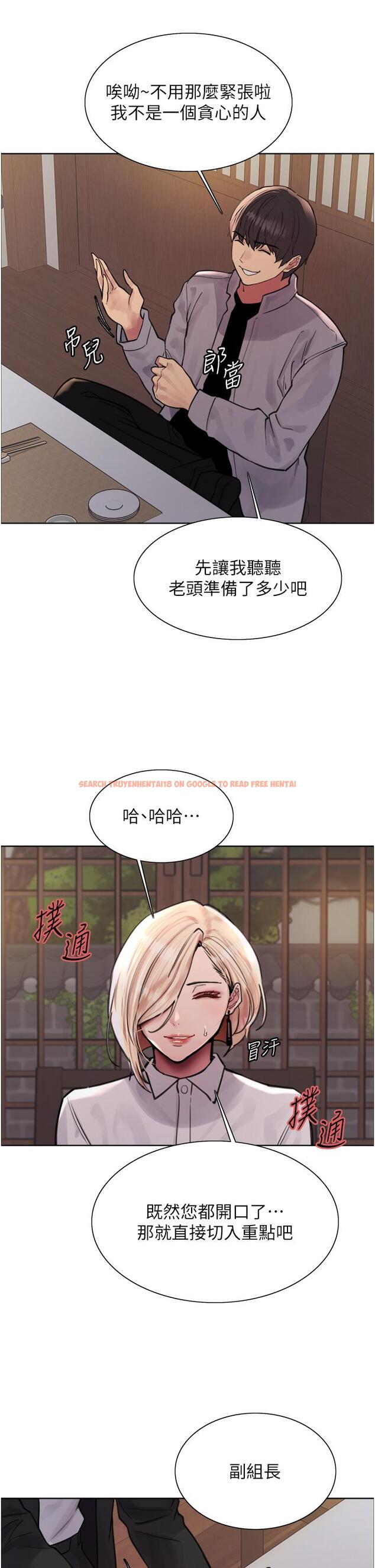 查看漫画色輪眼 - 第66話-被教訓的囂張女秘書 - tymanga.com中的1251877图片