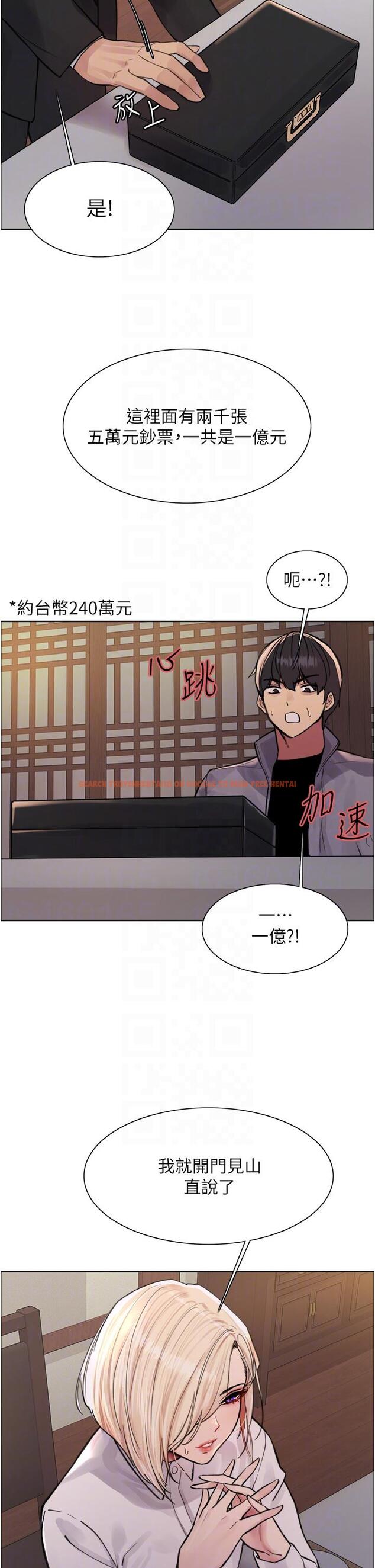查看漫画色輪眼 - 第66話-被教訓的囂張女秘書 - tymanga.com中的1251878图片