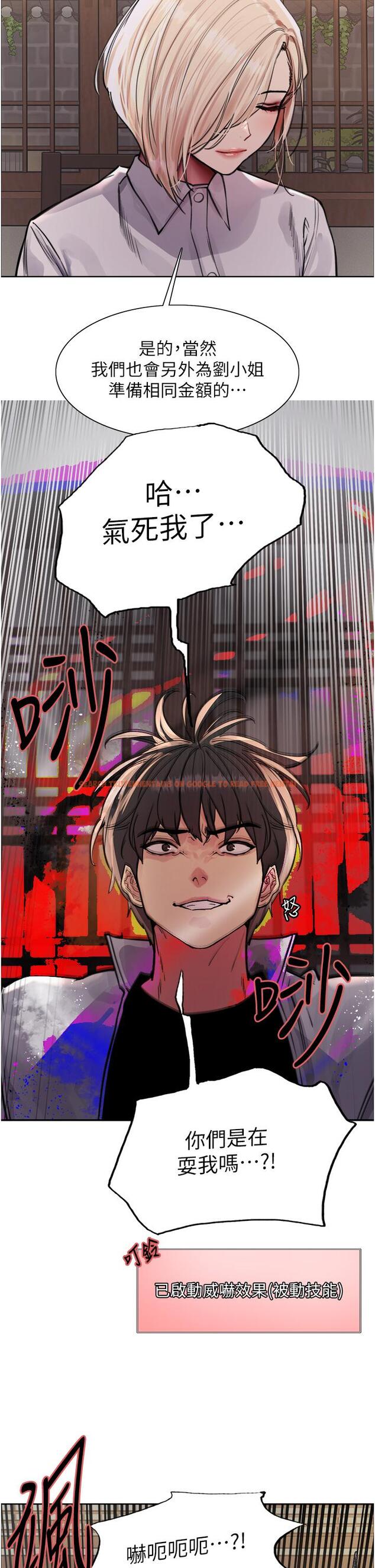 查看漫画色輪眼 - 第66話-被教訓的囂張女秘書 - tymanga.com中的1251881图片
