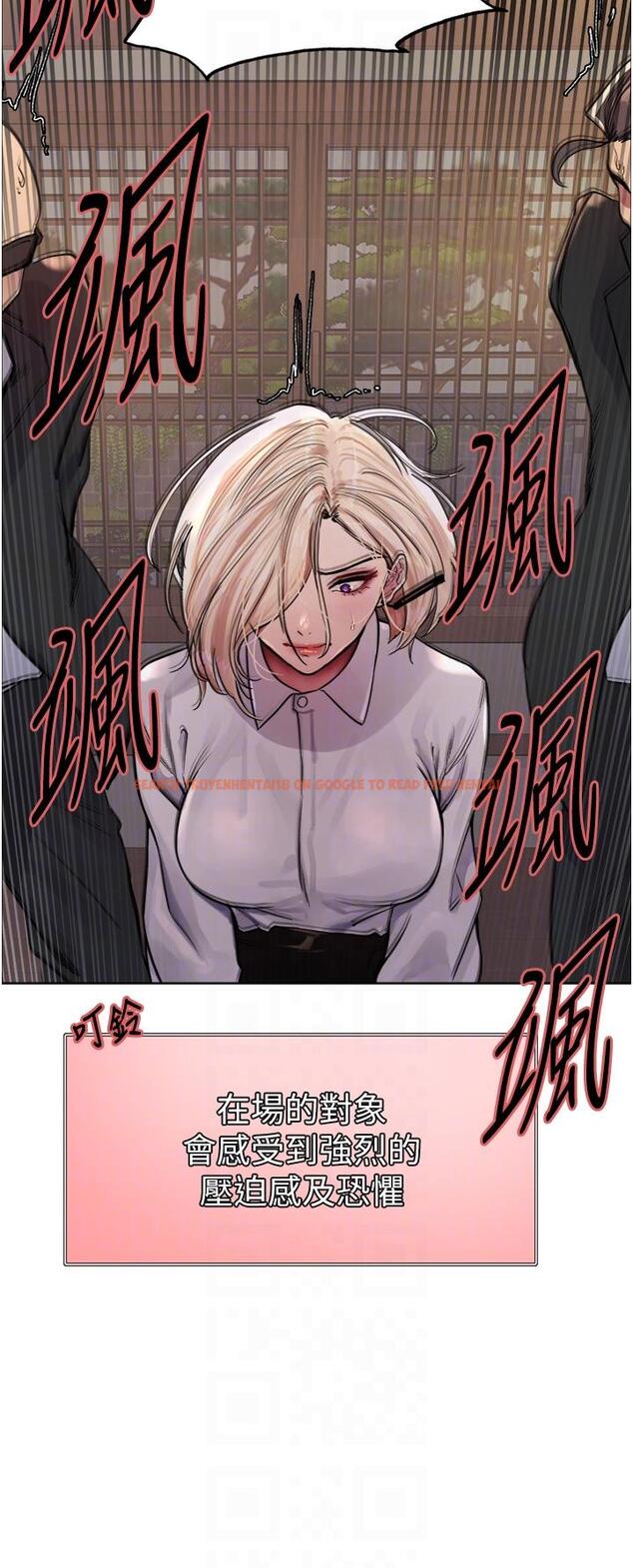 查看漫画色輪眼 - 第66話-被教訓的囂張女秘書 - tymanga.com中的1251882图片