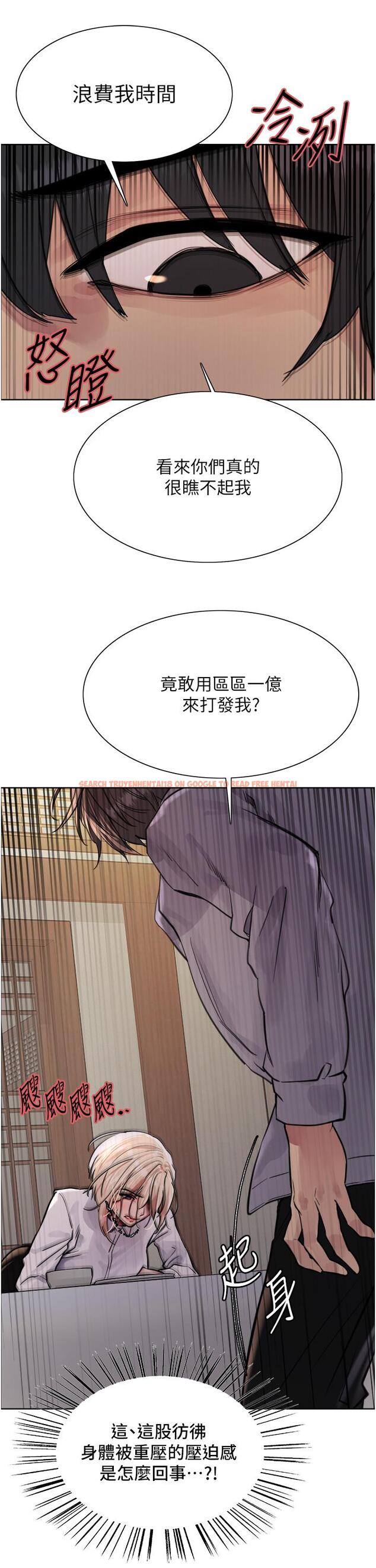 查看漫画色輪眼 - 第66話-被教訓的囂張女秘書 - tymanga.com中的1251883图片