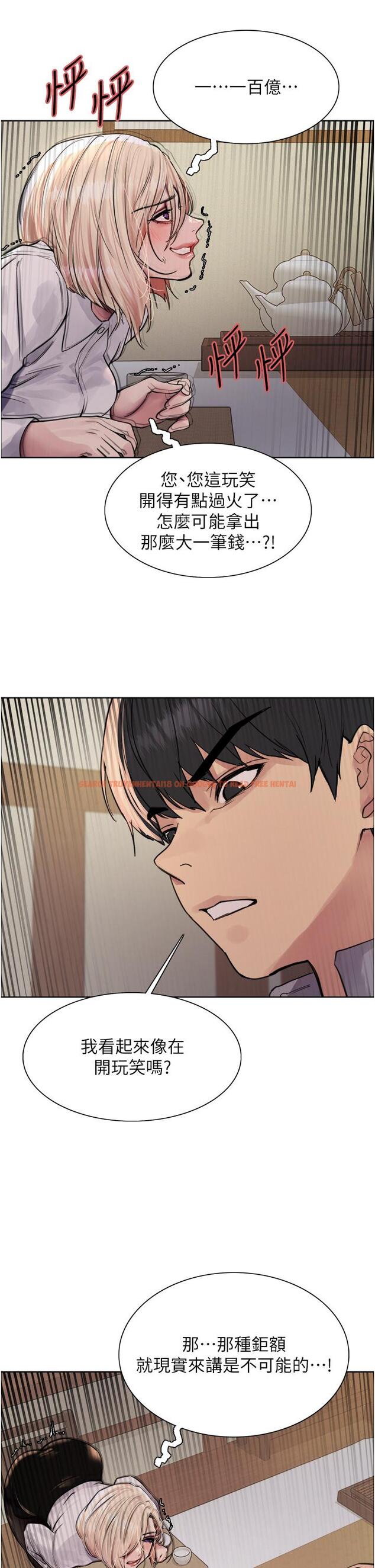 查看漫画色輪眼 - 第66話-被教訓的囂張女秘書 - tymanga.com中的1251886图片