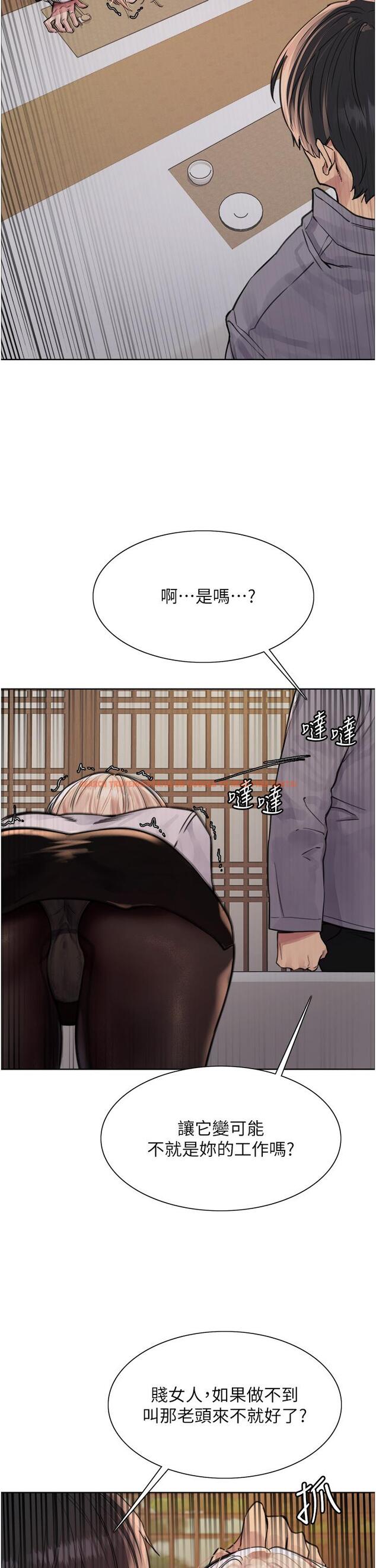 查看漫画色輪眼 - 第66話-被教訓的囂張女秘書 - tymanga.com中的1251887图片