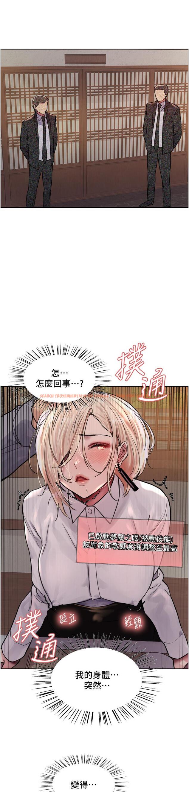 查看漫画色輪眼 - 第66話-被教訓的囂張女秘書 - tymanga.com中的1251890图片