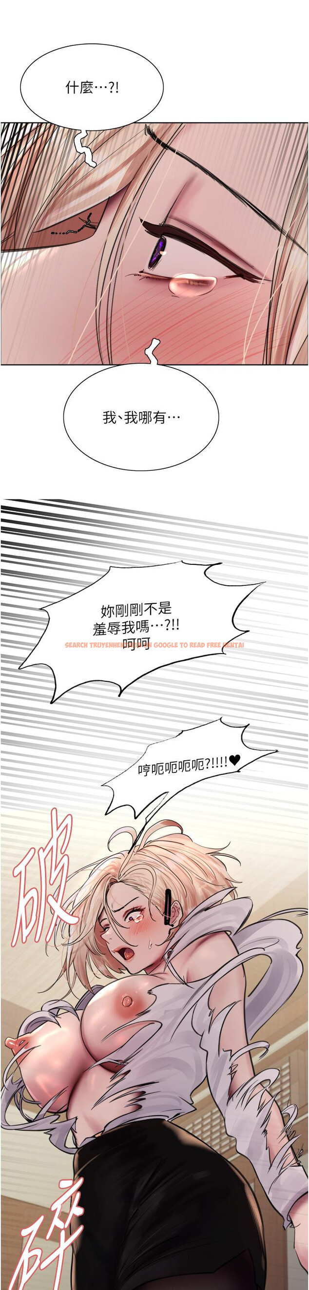 查看漫画色輪眼 - 第66話-被教訓的囂張女秘書 - tymanga.com中的1251893图片