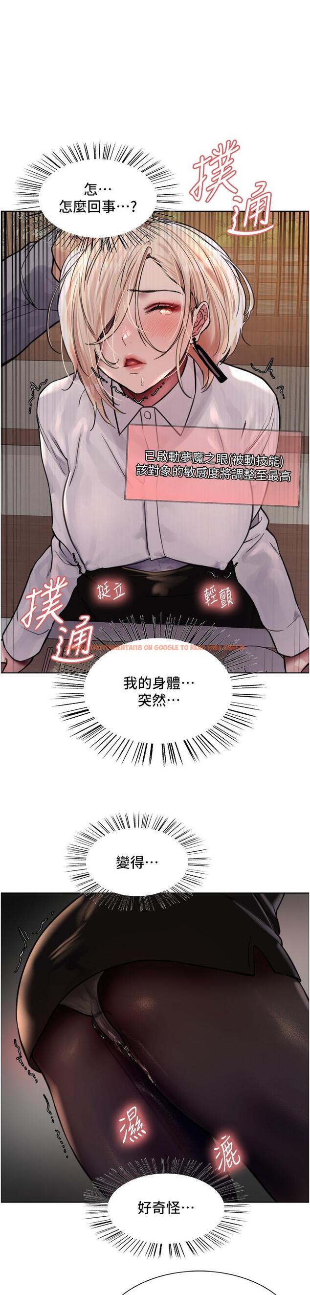 查看漫画色輪眼 - 第67話-隨地撒尿的蕩婦 - www.tymanga.com中的1258947图片