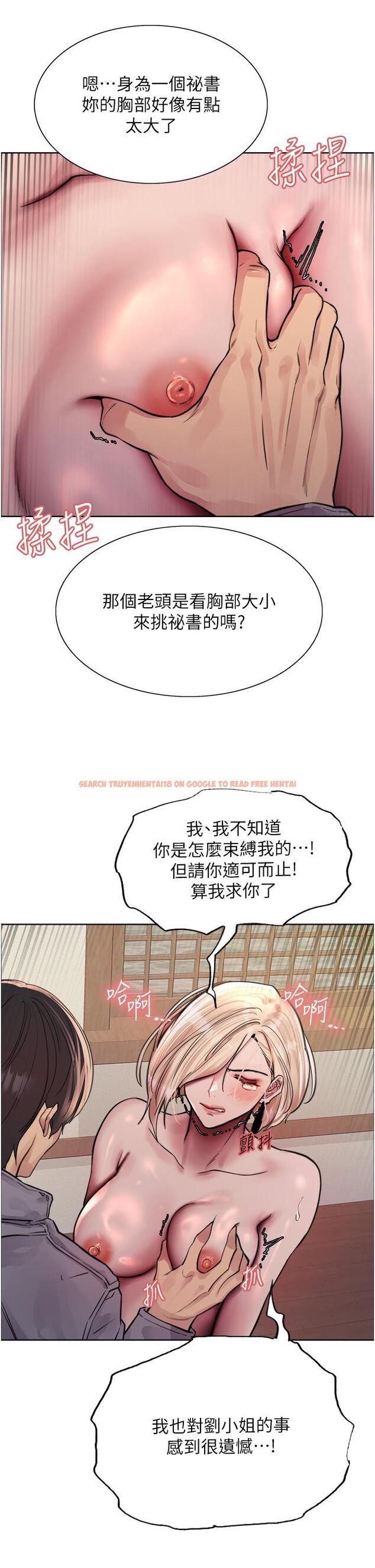 查看漫画色輪眼 - 第67話-隨地撒尿的蕩婦 - www.tymanga.com中的1258954图片