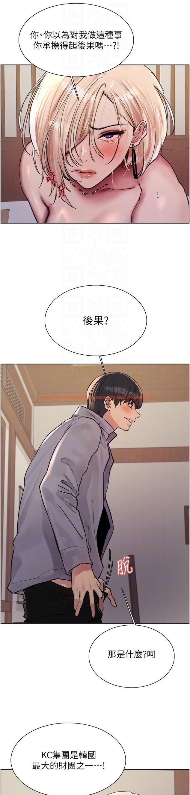 查看漫画色輪眼 - 第67話-隨地撒尿的蕩婦 - www.tymanga.com中的1258978图片