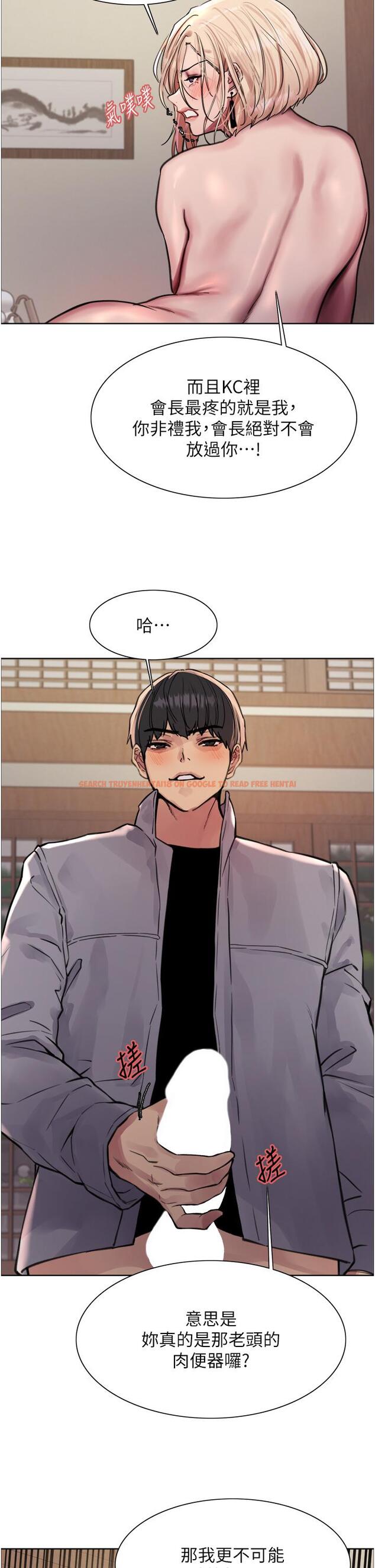查看漫画色輪眼 - 第67話-隨地撒尿的蕩婦 - www.tymanga.com中的1258979图片