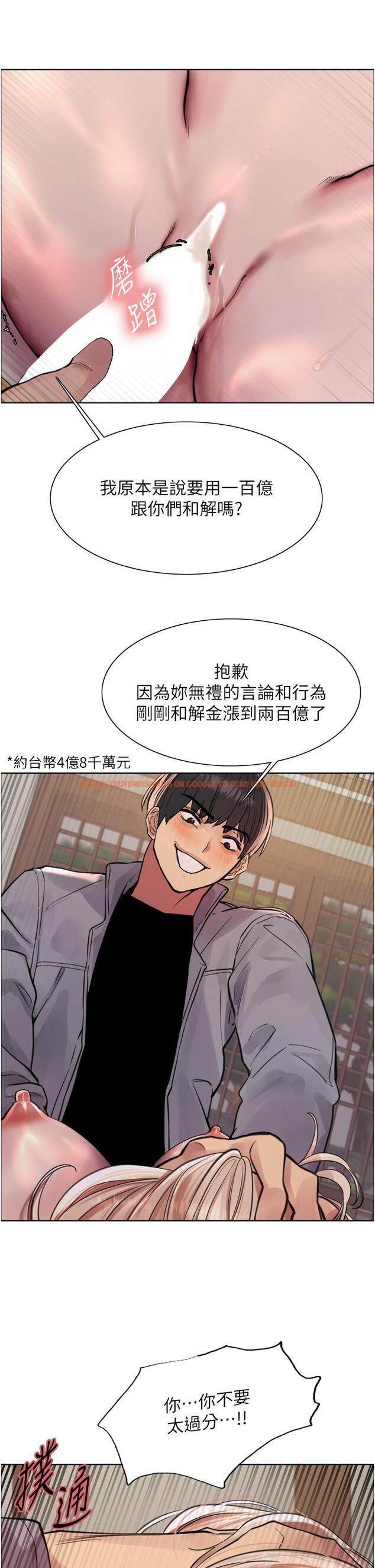 查看漫画色輪眼 - 第67話-隨地撒尿的蕩婦 - www.tymanga.com中的1258981图片