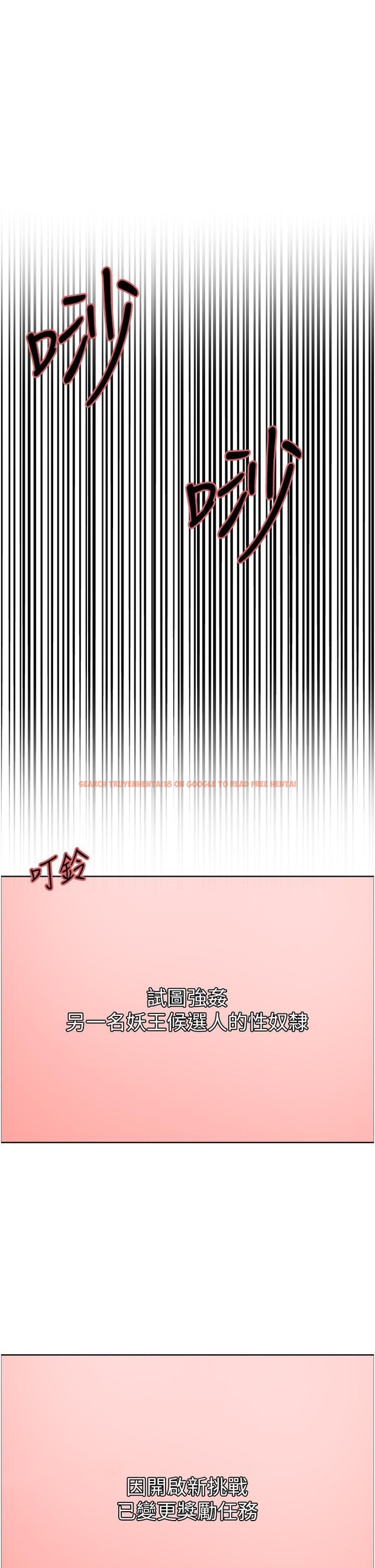 查看漫画色輪眼 - 第67話-隨地撒尿的蕩婦 - www.tymanga.com中的1258984图片