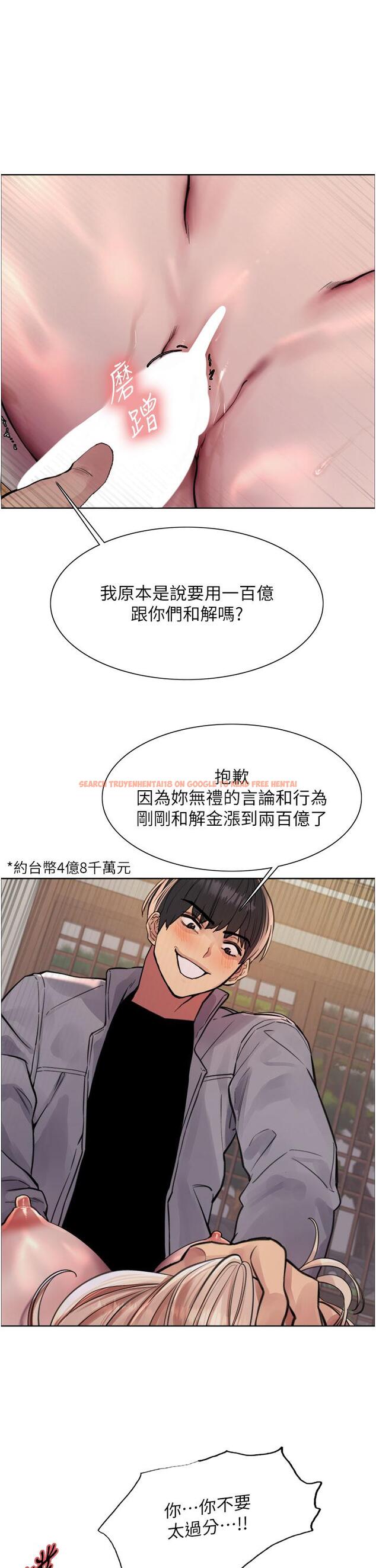 查看漫画色輪眼 - 第68話-會長完全比不上你♥ - www.tymanga.com中的1260827图片