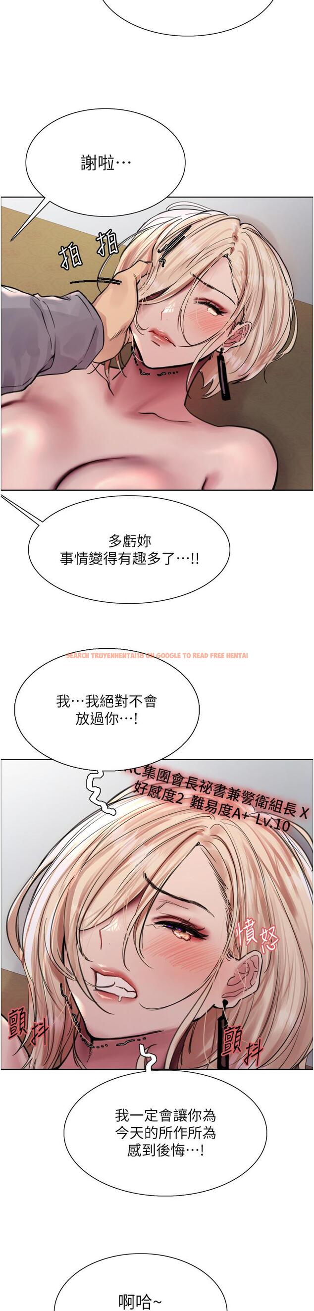 查看漫画色輪眼 - 第68話-會長完全比不上你♥ - www.tymanga.com中的1260835图片