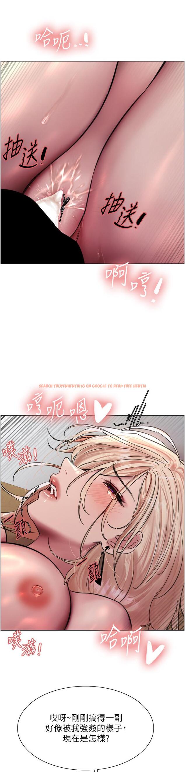 查看漫画色輪眼 - 第68話-會長完全比不上你♥ - www.tymanga.com中的1260837图片