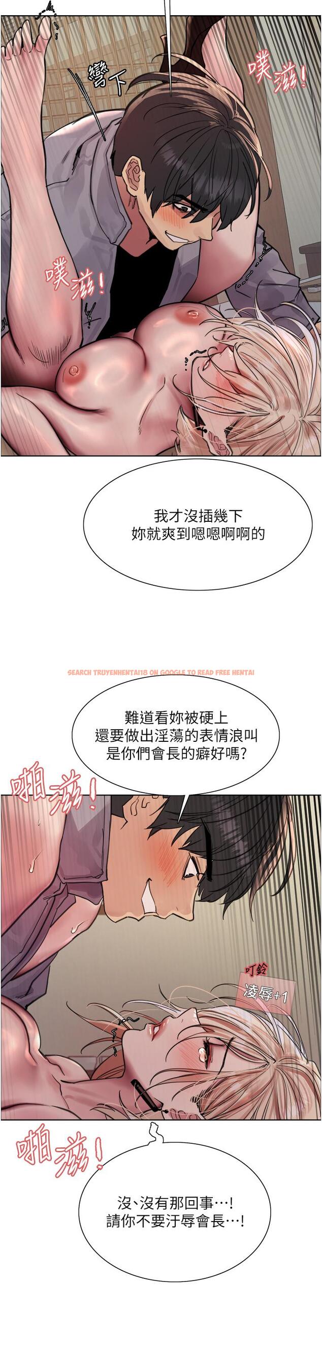 查看漫画色輪眼 - 第68話-會長完全比不上你♥ - www.tymanga.com中的1260838图片