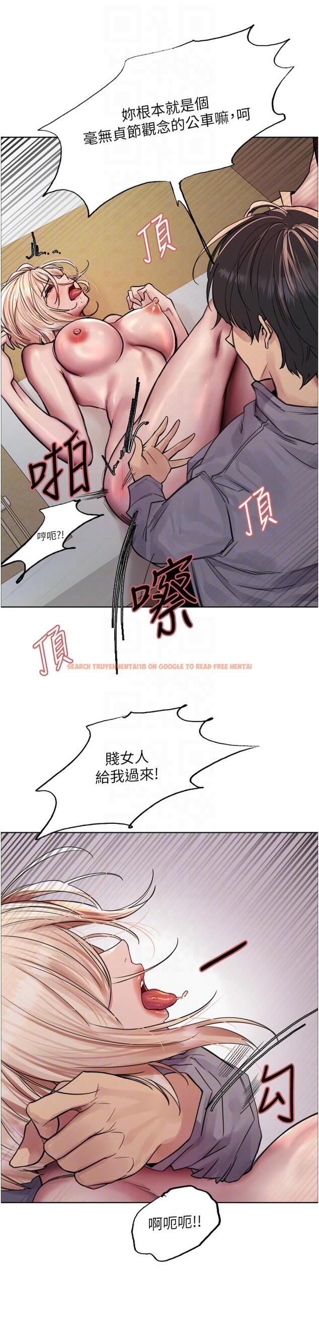 查看漫画色輪眼 - 第68話-會長完全比不上你♥ - www.tymanga.com中的1260840图片