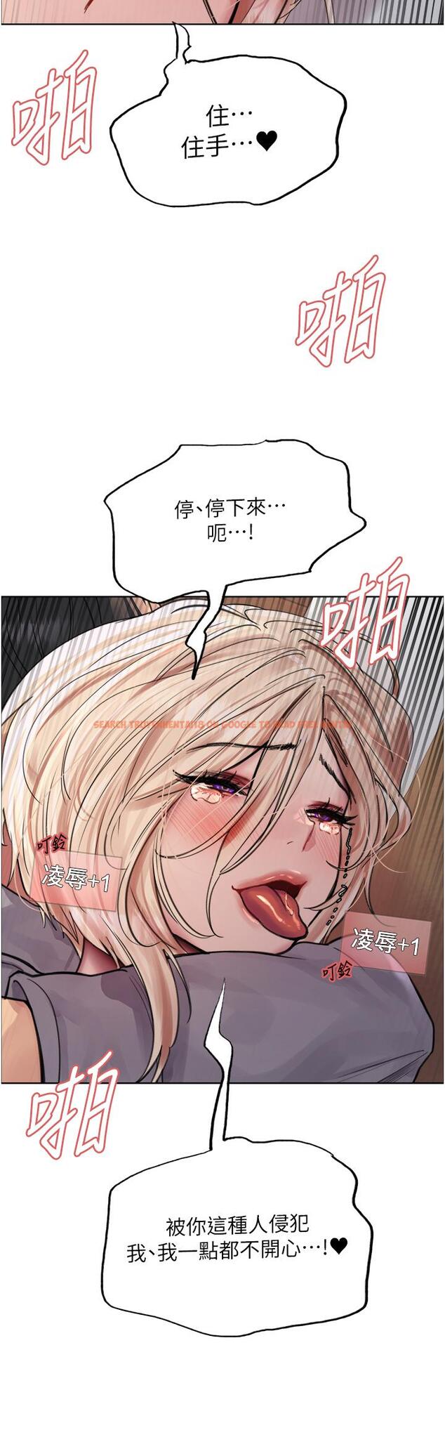 查看漫画色輪眼 - 第68話-會長完全比不上你♥ - www.tymanga.com中的1260842图片