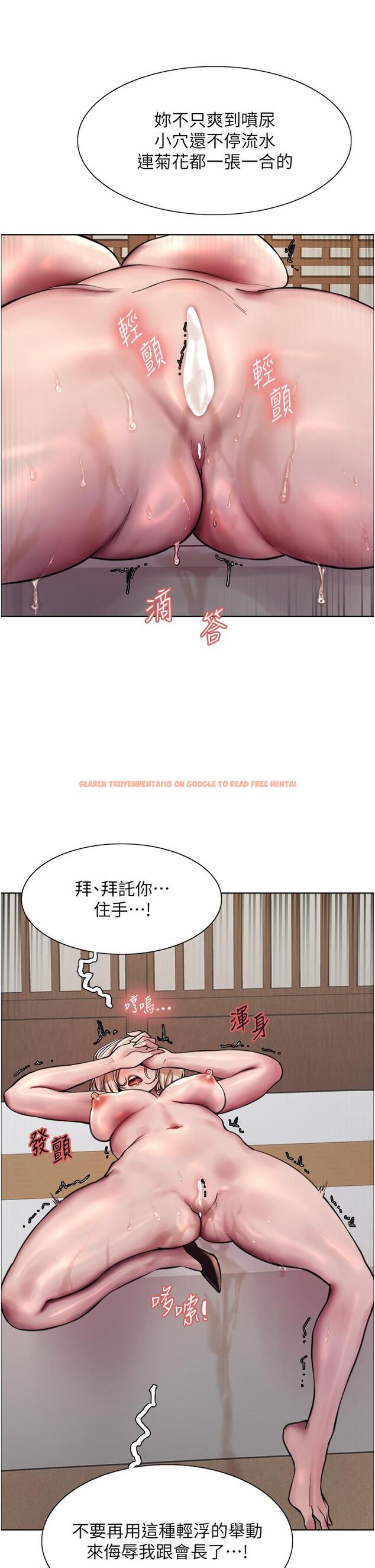 查看漫画色輪眼 - 第68話-會長完全比不上你♥ - www.tymanga.com中的1260846图片