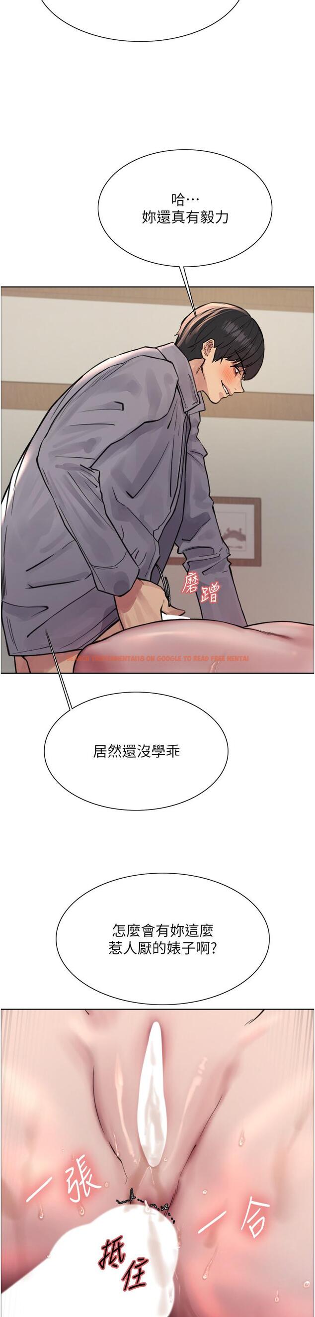 查看漫画色輪眼 - 第68話-會長完全比不上你♥ - www.tymanga.com中的1260847图片