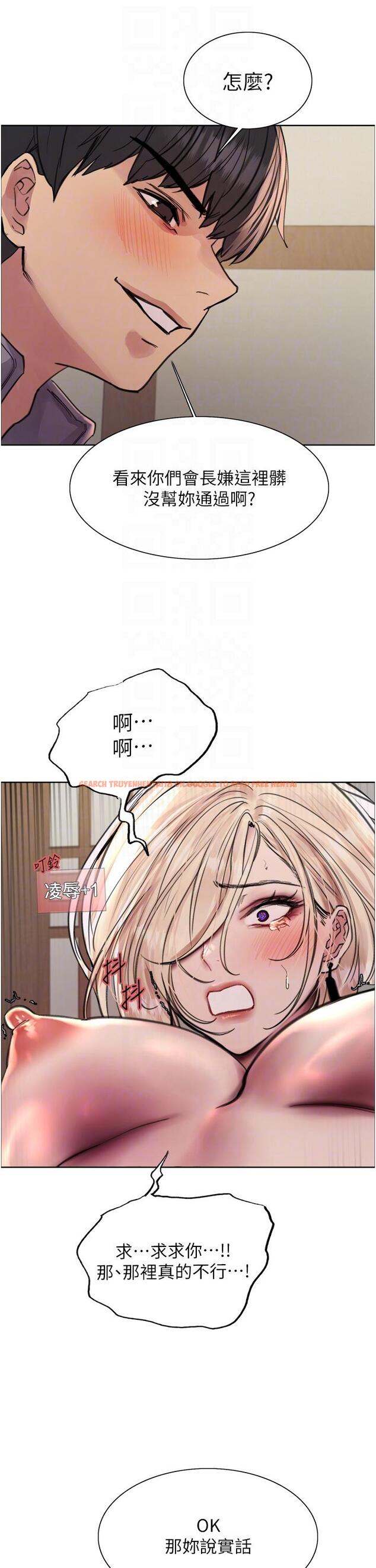 查看漫画色輪眼 - 第68話-會長完全比不上你♥ - www.tymanga.com中的1260850图片