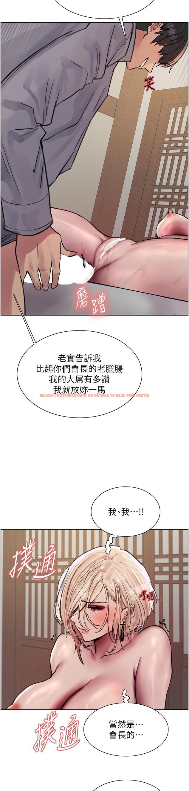 查看漫画色輪眼 - 第68話-會長完全比不上你♥ - www.tymanga.com中的1260851图片