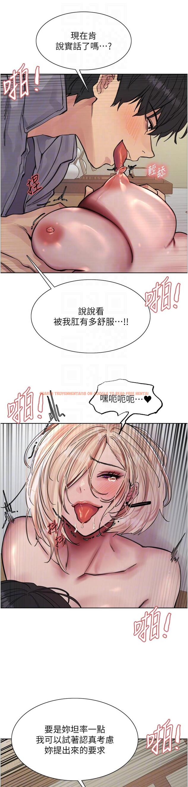 查看漫画色輪眼 - 第68話-會長完全比不上你♥ - www.tymanga.com中的1260856图片