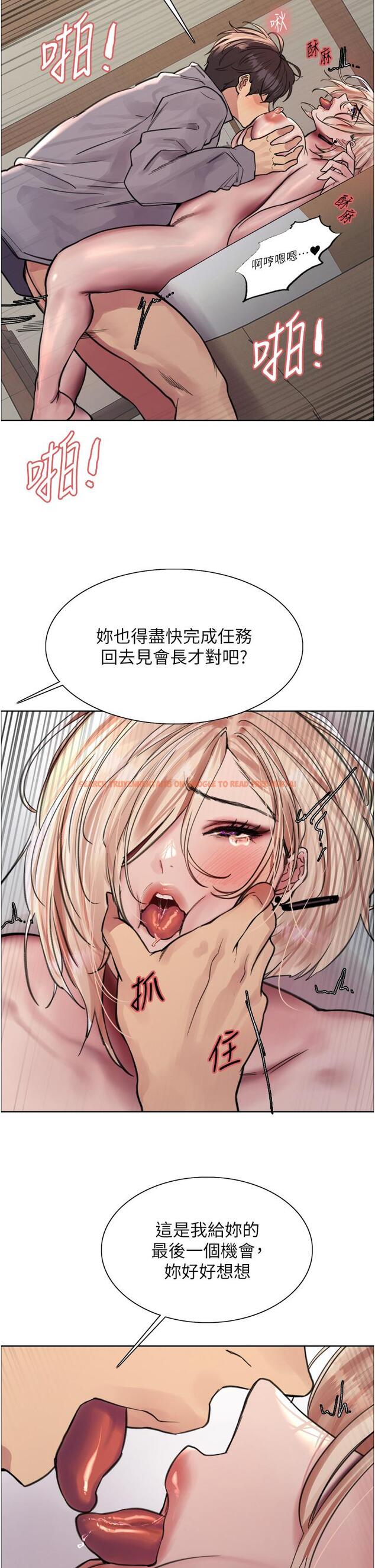 查看漫画色輪眼 - 第68話-會長完全比不上你♥ - www.tymanga.com中的1260857图片