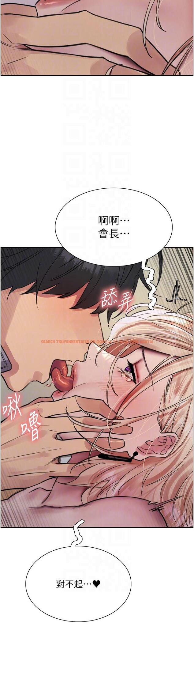 查看漫画色輪眼 - 第68話-會長完全比不上你♥ - www.tymanga.com中的1260858图片