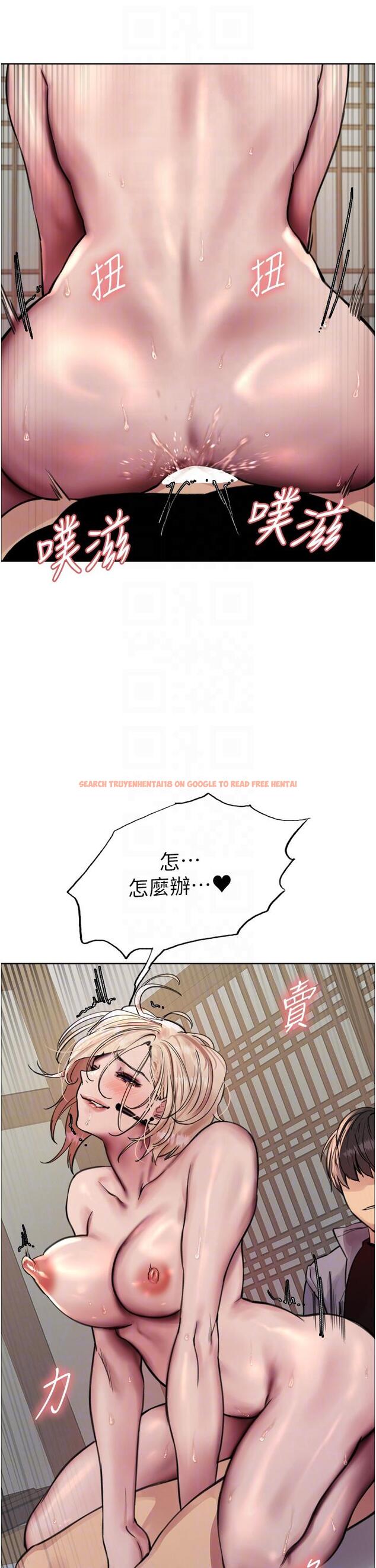 查看漫画色輪眼 - 第68話-會長完全比不上你♥ - www.tymanga.com中的1260860图片