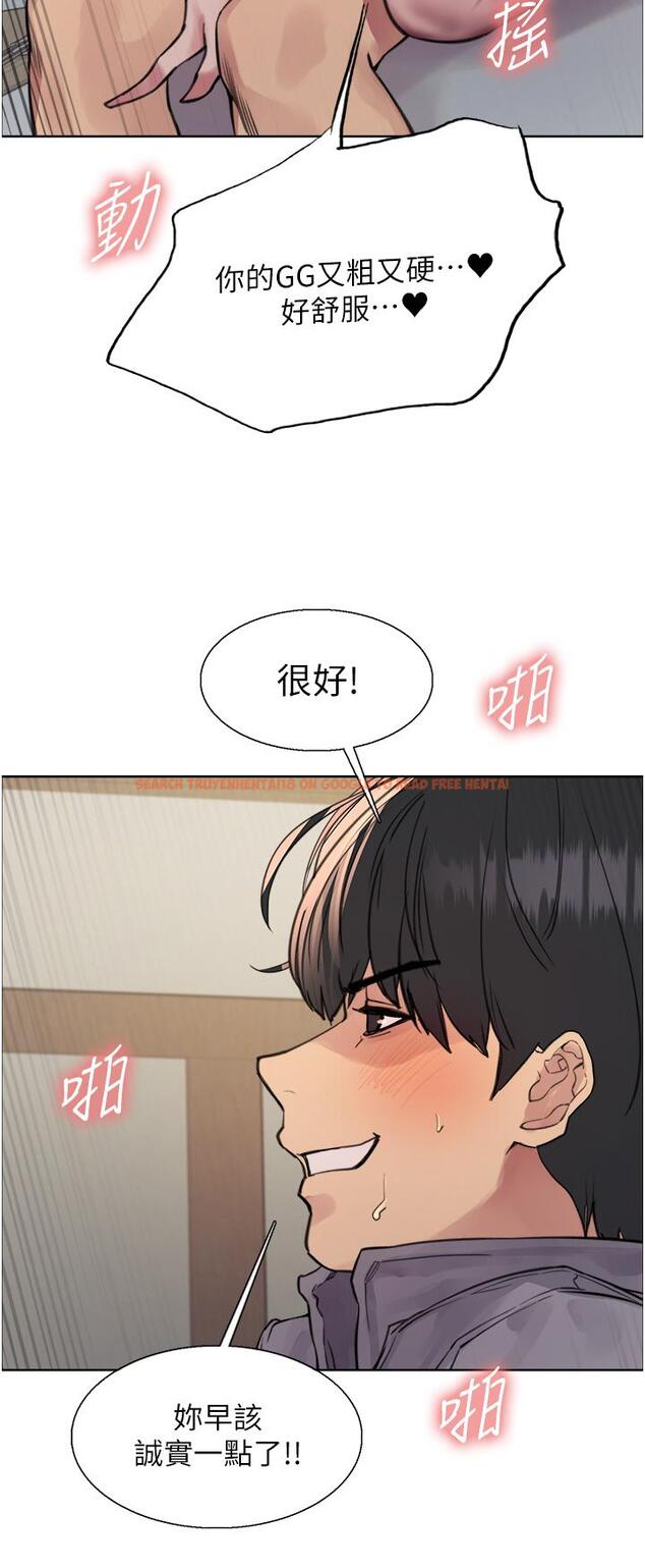 查看漫画色輪眼 - 第68話-會長完全比不上你♥ - www.tymanga.com中的1260861图片