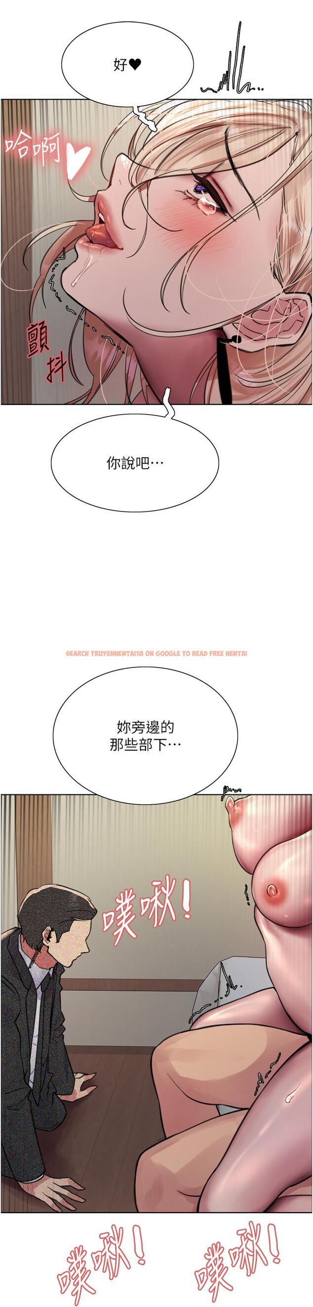 查看漫画色輪眼 - 第68話-會長完全比不上你♥ - www.tymanga.com中的1260865图片