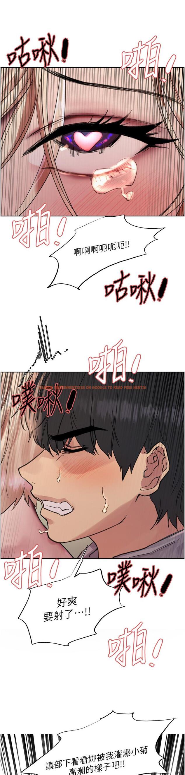 查看漫画色輪眼 - 第68話-會長完全比不上你♥ - www.tymanga.com中的1260869图片