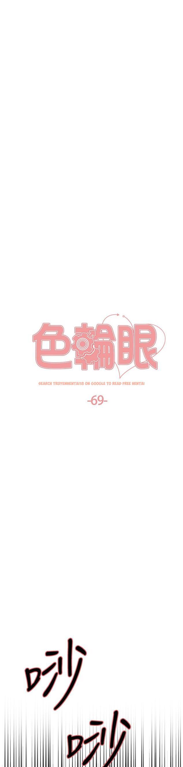 查看漫画色輪眼 - 第69話-從現在起妳就是我養的狗 - www.tymanga.com中的1275430图片