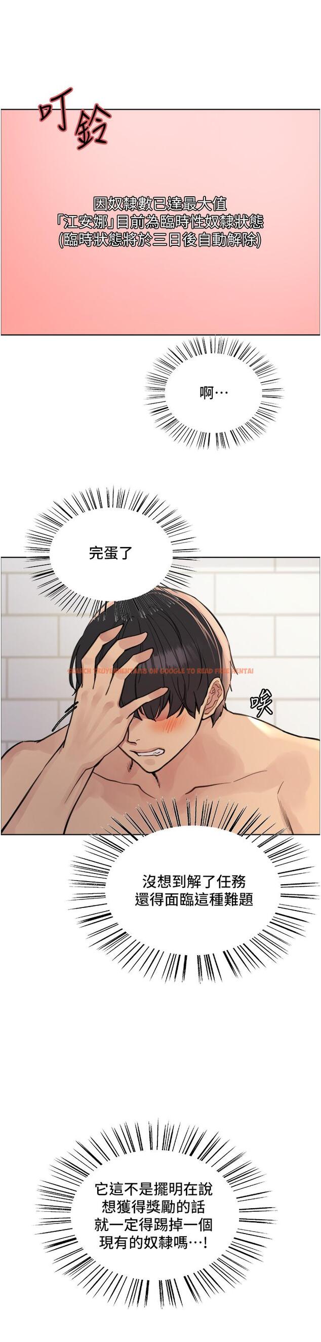 查看漫画色輪眼 - 第69話-從現在起妳就是我養的狗 - www.tymanga.com中的1275433图片