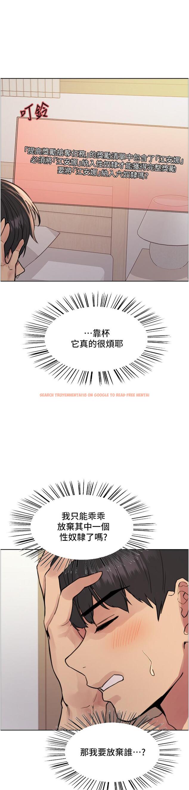 查看漫画色輪眼 - 第69話-從現在起妳就是我養的狗 - www.tymanga.com中的1275437图片