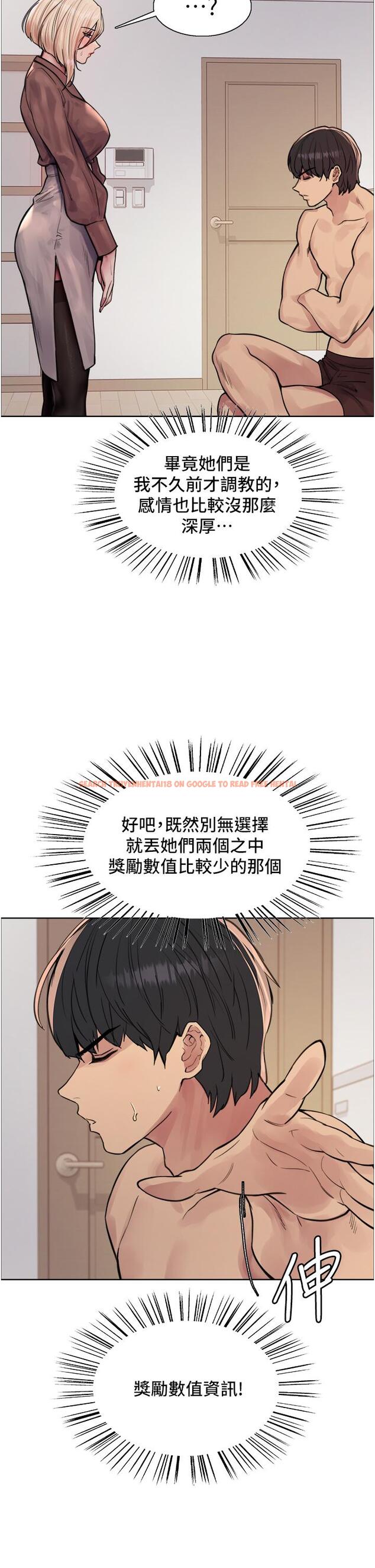 查看漫画色輪眼 - 第69話-從現在起妳就是我養的狗 - www.tymanga.com中的1275441图片