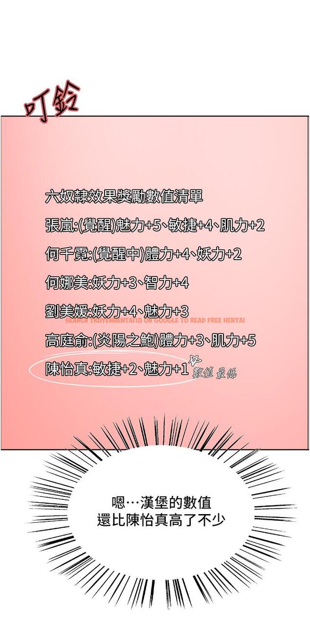 查看漫画色輪眼 - 第69話-從現在起妳就是我養的狗 - www.tymanga.com中的1275442图片