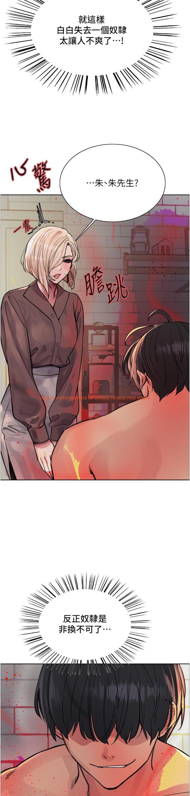 查看漫画色輪眼 - 第69話-從現在起妳就是我養的狗 - www.tymanga.com中的1275444图片