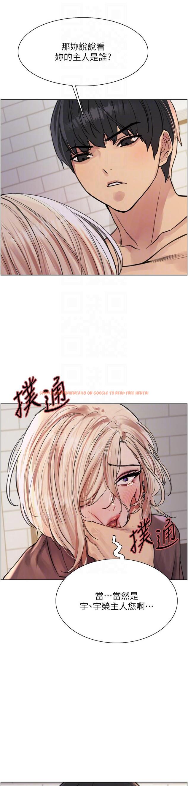 查看漫画色輪眼 - 第69話-從現在起妳就是我養的狗 - www.tymanga.com中的1275449图片