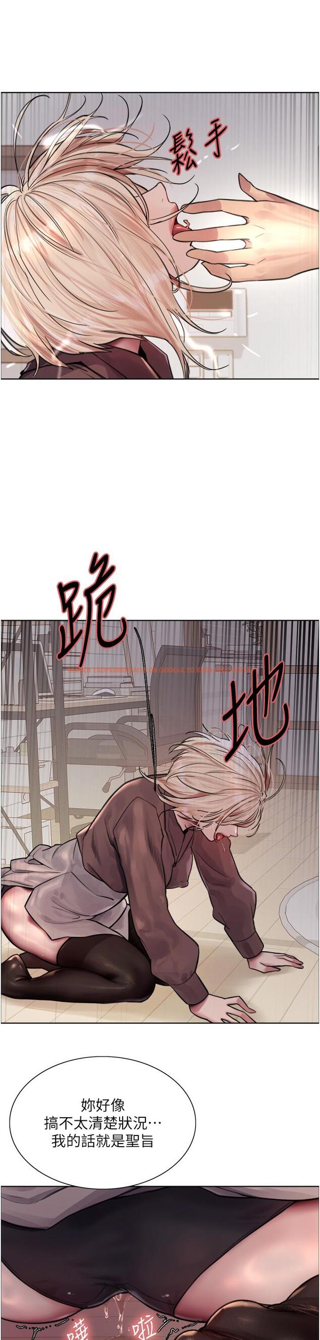查看漫画色輪眼 - 第69話-從現在起妳就是我養的狗 - www.tymanga.com中的1275452图片